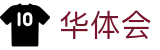 华体会体育世界杯让球盘口解析